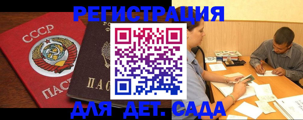 прописка паспорт в Нюрбе