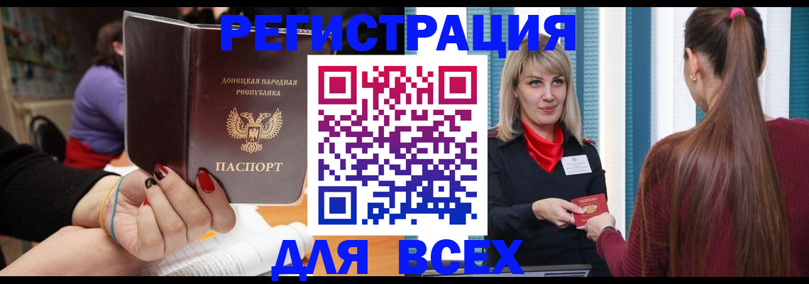 прописка паспорт в Нюрбе