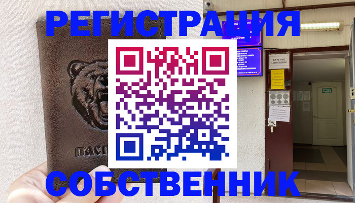 прописка для кредита в Нюрбе